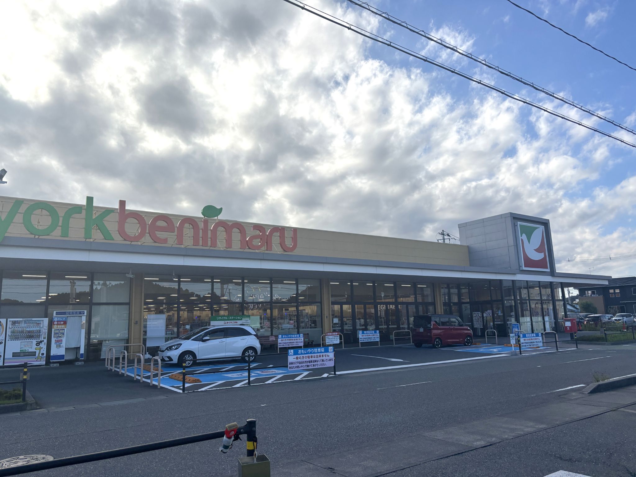 ヨークベニマル植田店